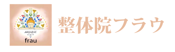 整体院 フラウ｜多摩センター東口徒歩2分